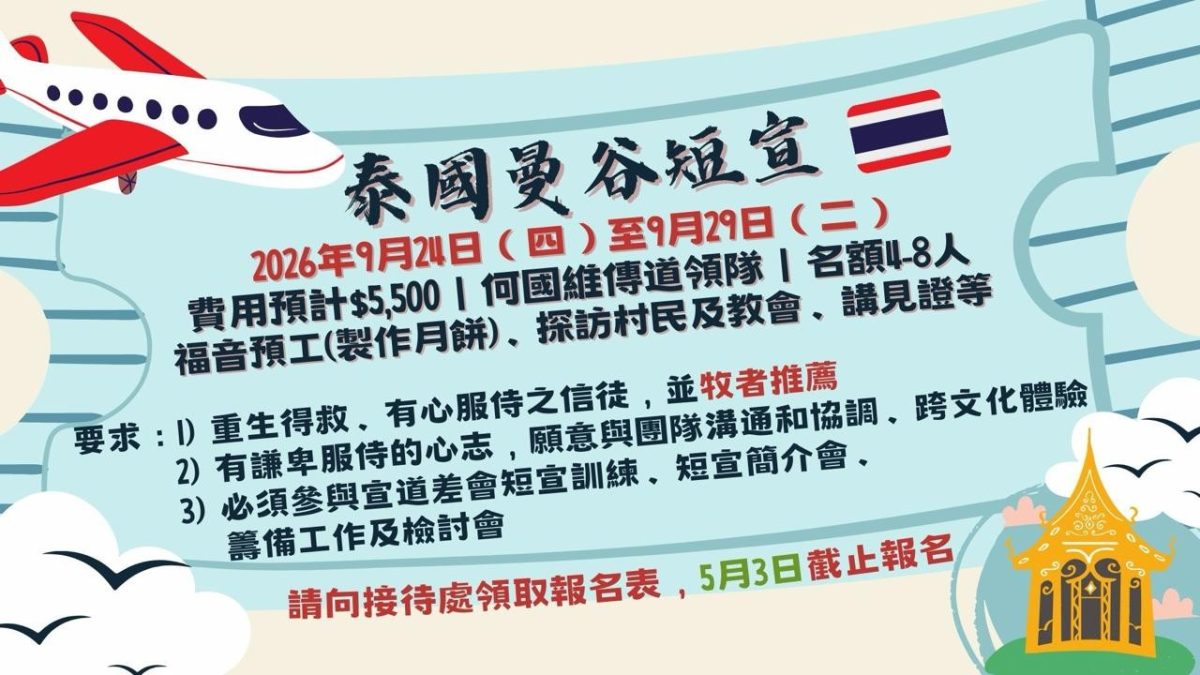 崇拜報告20260322-01