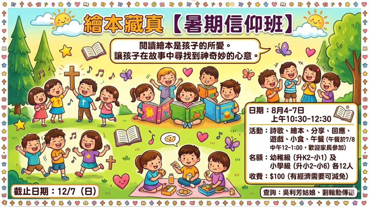 崇拜報告20260517-12