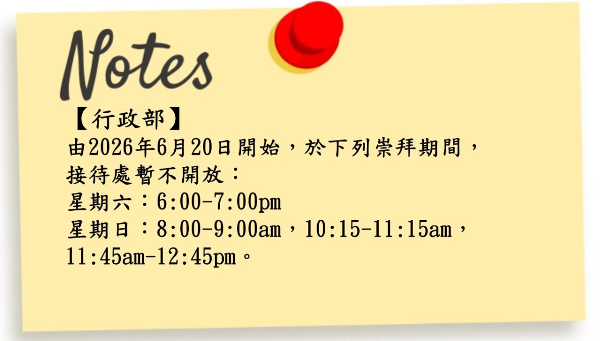 崇拜報告20260614-02
