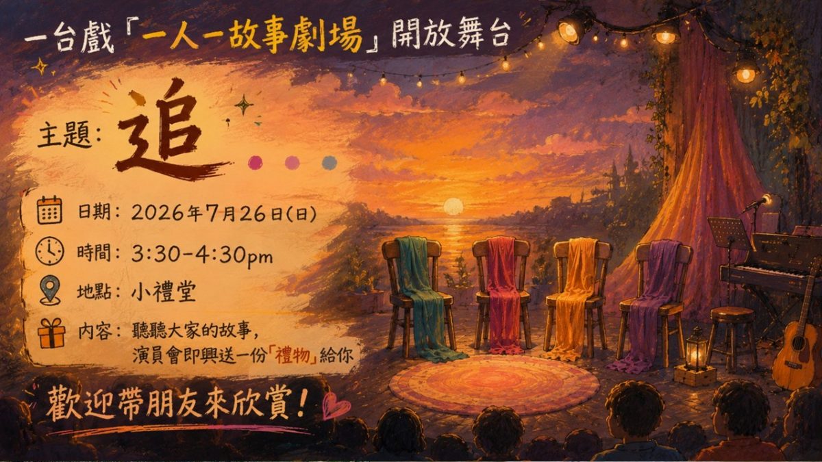 崇拜報告20260712-01