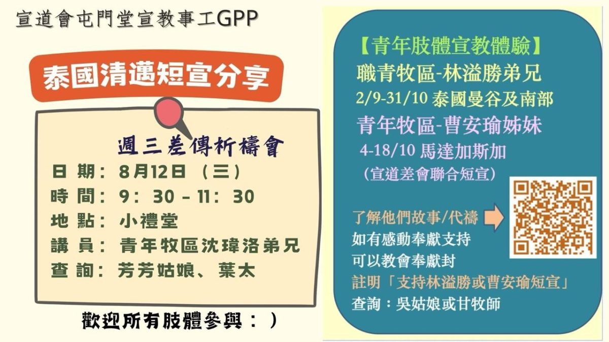 崇拜報告20260719-01