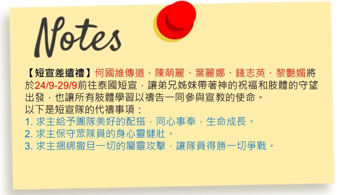 崇拜報告20260920-01
