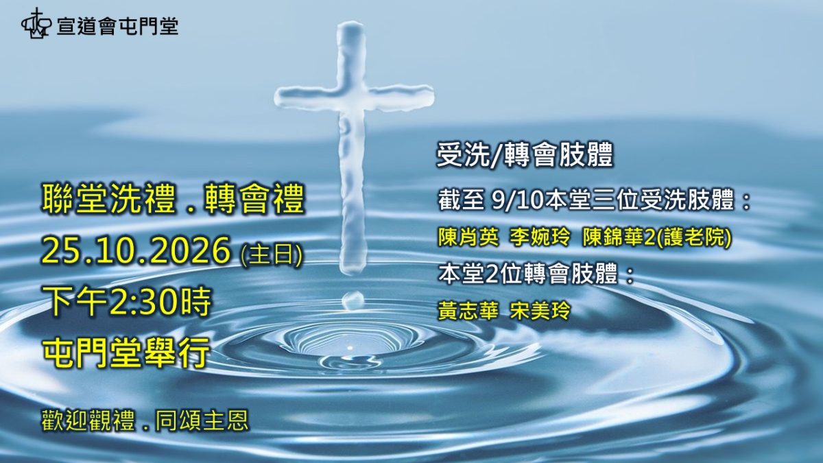 崇拜報告20261011-01
