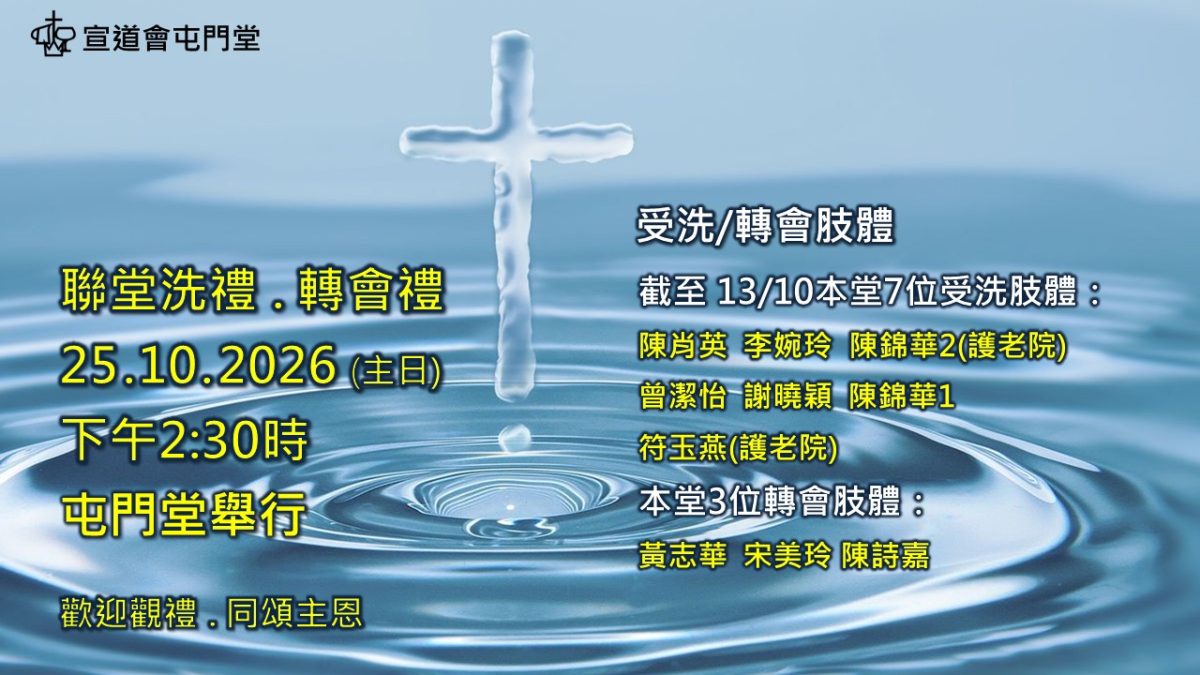 崇拜報告20261018-01